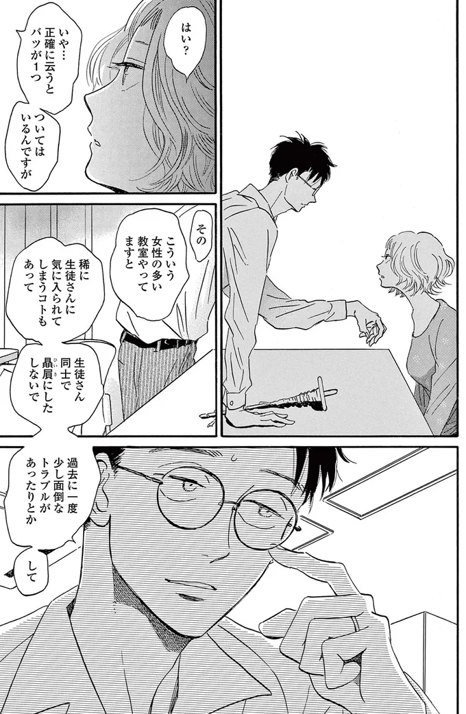 『ムサシノ輪舞曲』より
