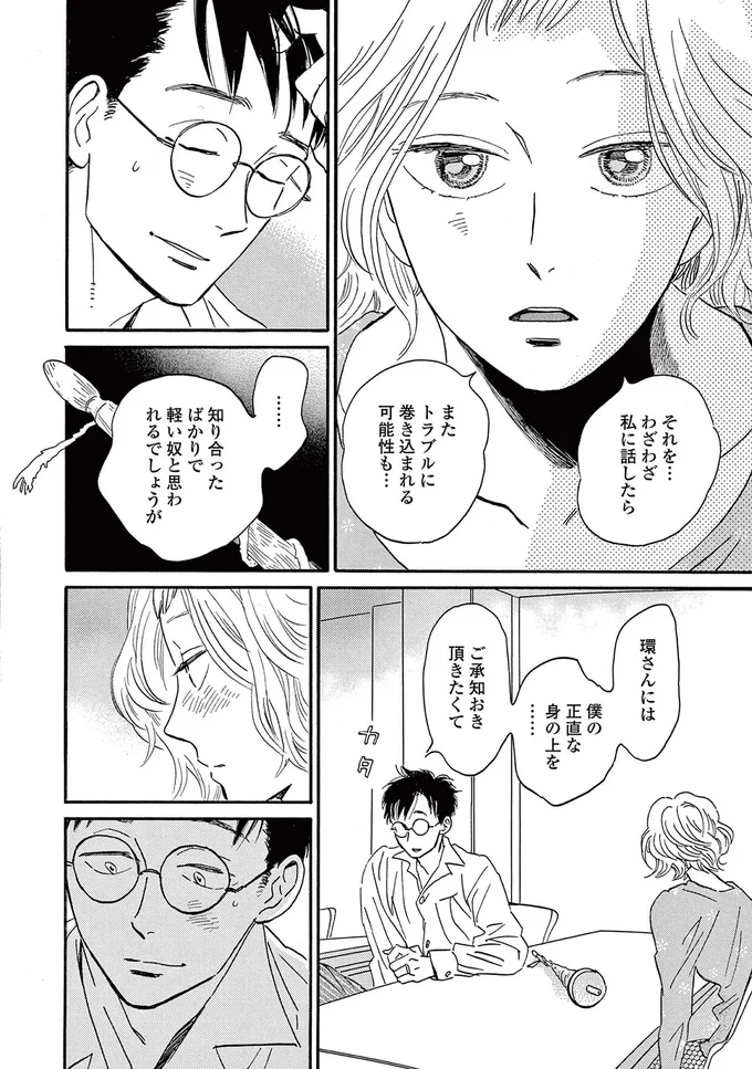 『ムサシノ輪舞曲』より