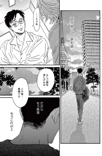 『ムサシノ輪舞曲』より