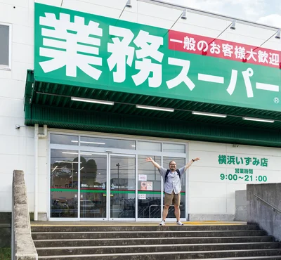 見つけたら即カゴに入れて！冷凍食品の宝庫「業務スーパー」通好みのアイテムをピックアップ