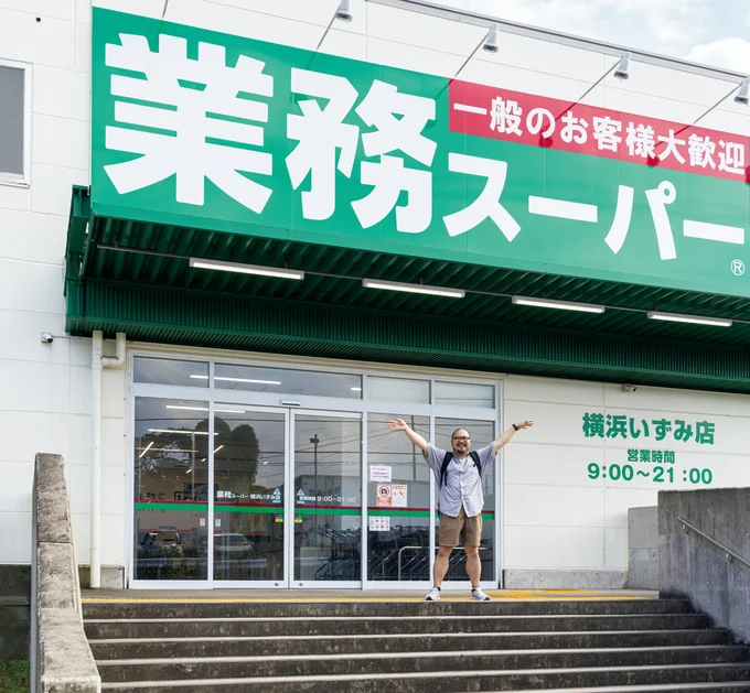 見つけたら即カゴに入れて！冷凍食品の宝庫「業務スーパー」通好みのアイテムをピックアップ