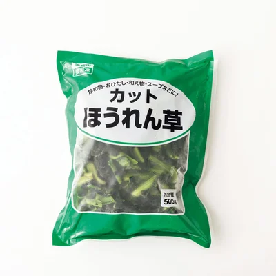 カットほうれん草