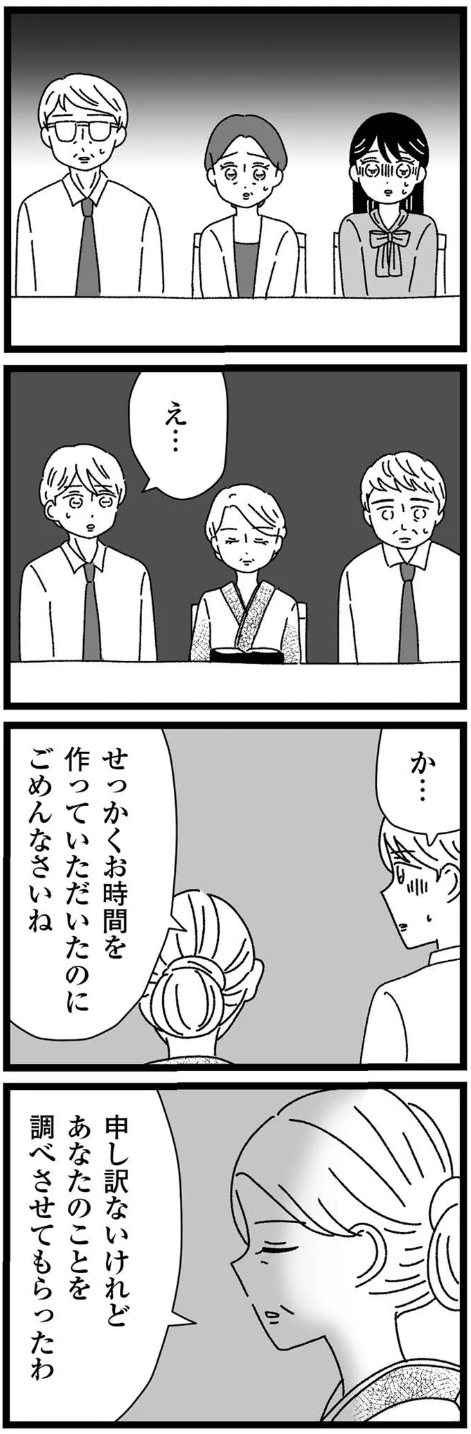 『妹なんか生まれてこなければよかったのに きょうだい児が自分を取り戻す物語』より