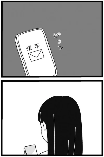 『妹なんか生まれてこなければよかったのに きょうだい児が自分を取り戻す物語』より