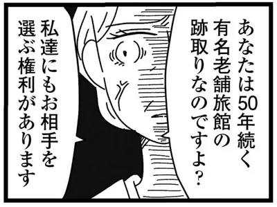 「あなた隠していることがあるわよね？」婚約者の母親は結婚に反対し、手切れ金を用意した