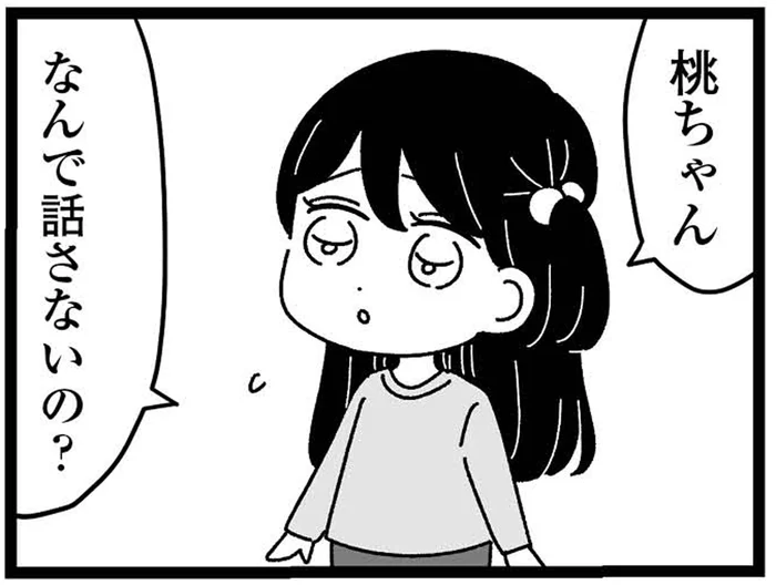 自分の妹が「普通」じゃないと気づいたのは幼稚園の時だった