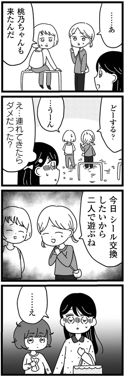 どーする？