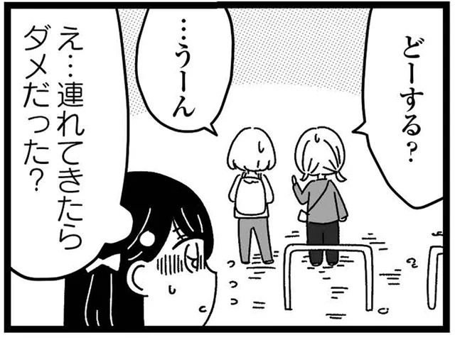 友だちと約束をしていたのに、妹を連れて行ったら遊ぶのを断られて