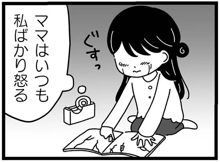 妹に教科書を破られたのに、「手の届くところに置くのが悪い」と怒られるのは姉／妹なんか生まれてこなければよかったのに（4）