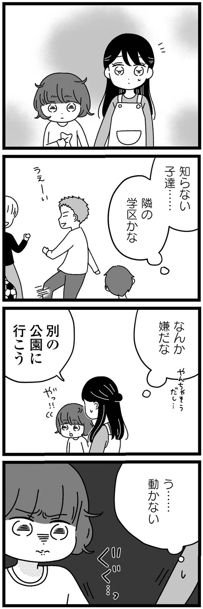 知らない子達…