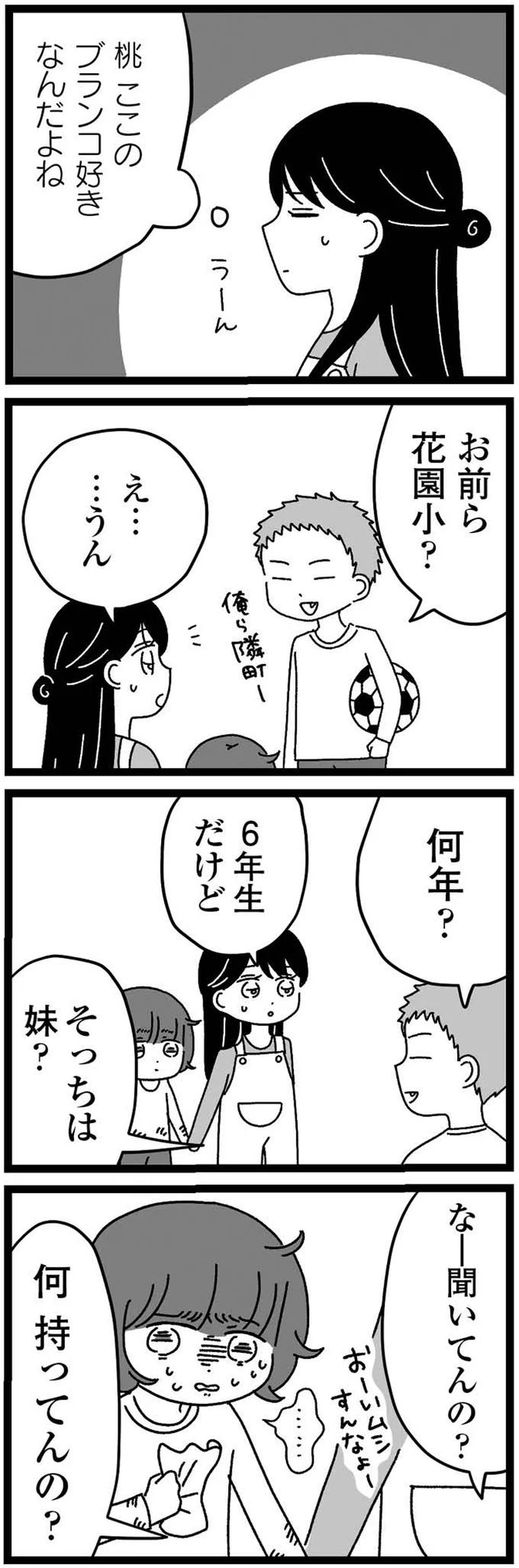 ここのブランコ好きなんだよね