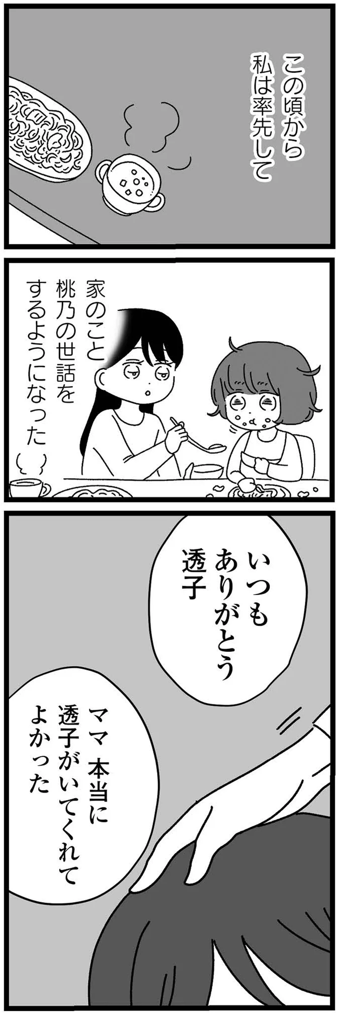 いつもありがとう