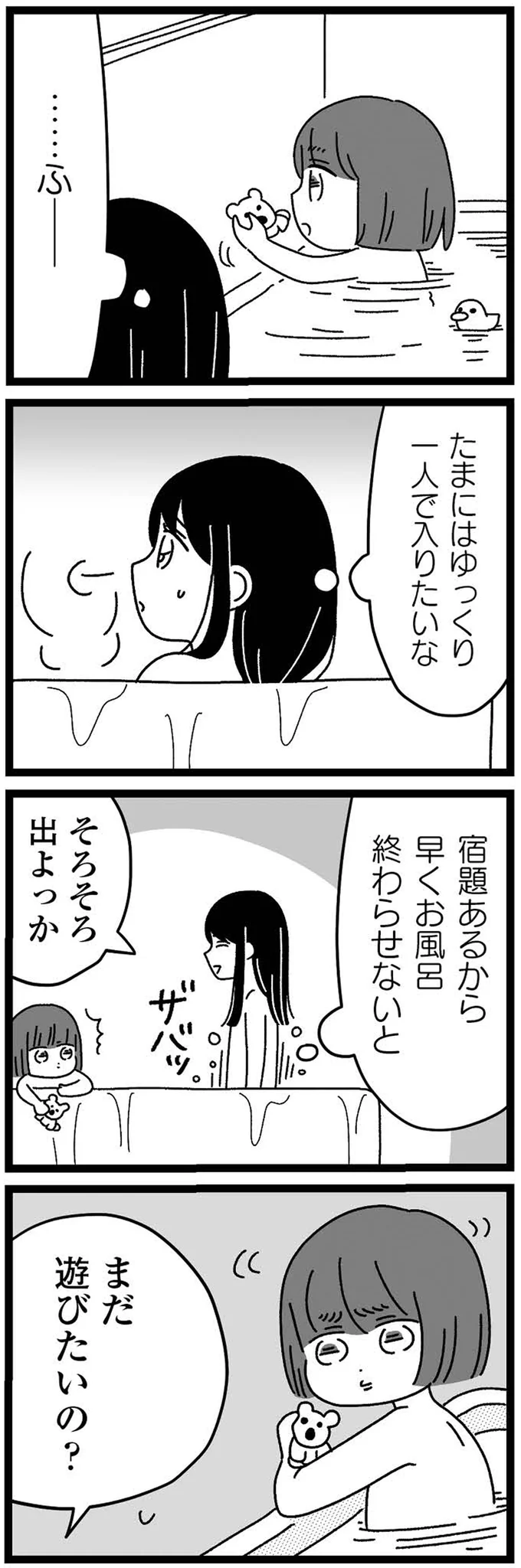 そろそろ出よっか