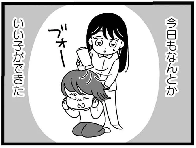 今日もなんとかいい子ができた