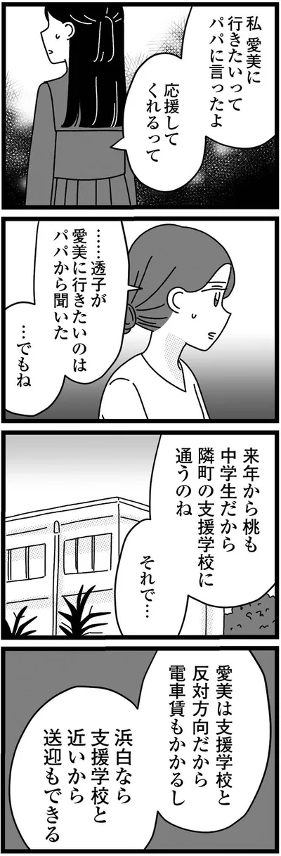 応援してくれるって
