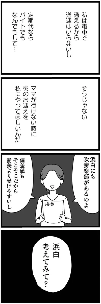 そうじゃない