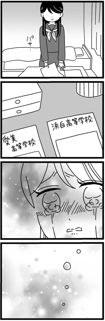 パサ…