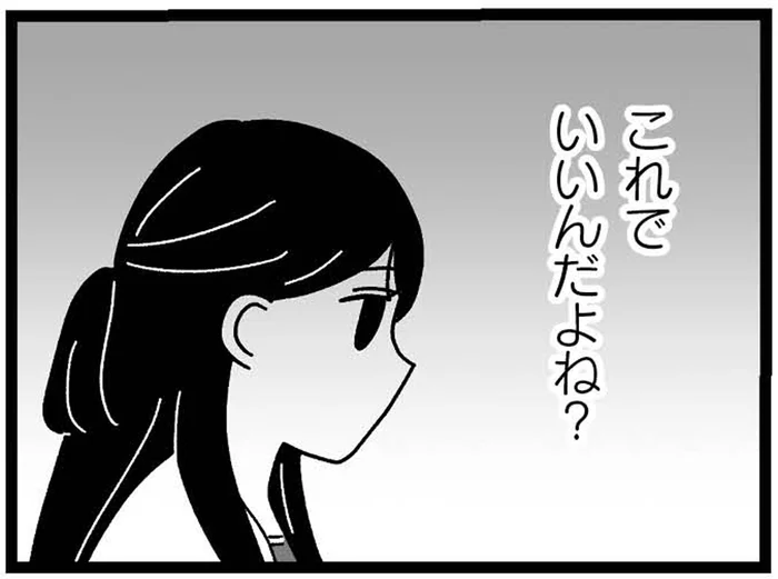 母親の負担を減らしたくて、行きたい高校を諦めた。これでいいんだよね？／妹なんか生まれてこなければよかったのに（8）