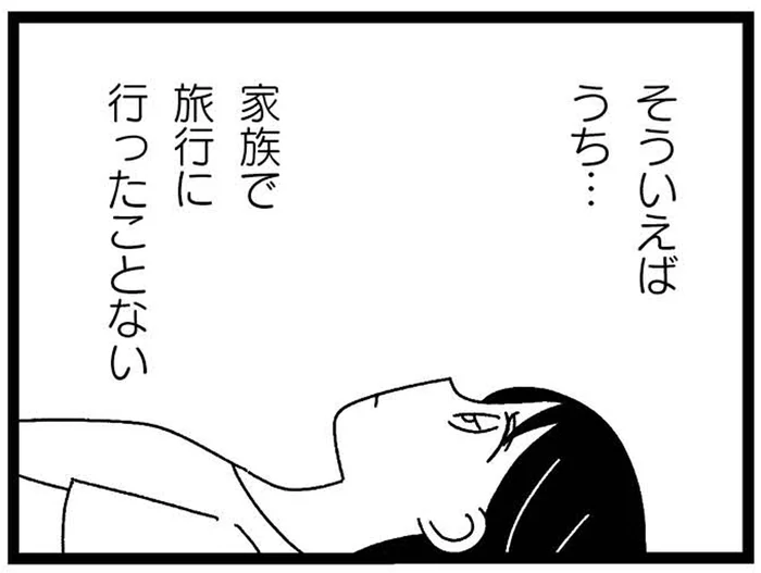 家族で外食したのは一度きり、旅行にもいったことがない。我が家はすべて妹中心に回ってる／妹なんか生まれてこなければよかったのに（9）