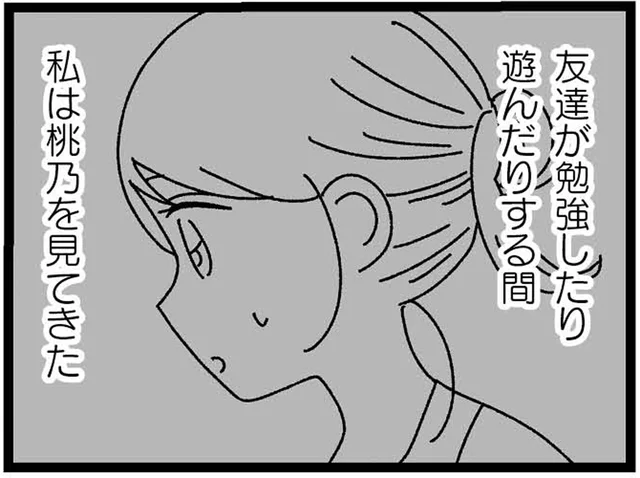 家族の誰も悪くはないけれど、自分だけが妹の犠牲になっている気持ちが消えない
