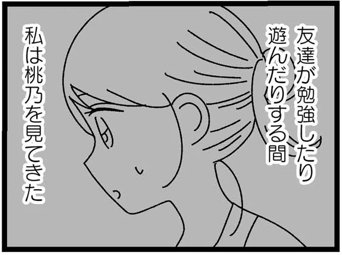 家族の誰も悪くはないけれど、自分だけが妹の犠牲になっている気持ちが消えない／妹なんか生まれてこなければよかったのに（12）