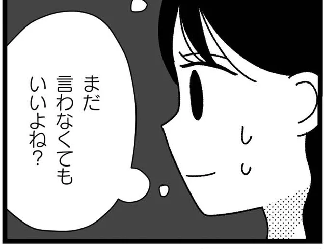 障害のある妹のことを知ったら、彼氏は一体なんて言うだろうか。頭の中に次々と浮かぶ言い訳