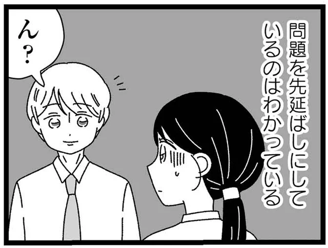 彼氏に振られるのが怖くて、障害のある妹の話を言い出せなかった