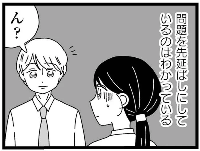 彼氏に振られるのが怖くて、障害のある妹の話を言い出せなかった／妹なんか生まれてこなければよかったのに（15）