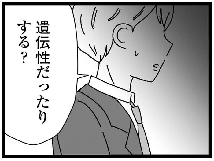 プロボーズしてくれた彼氏に、障害のある妹のことを打ち明けたら「それ、遺伝性だったりする？」／妹なんか生まれてこなければよかったのに（16）