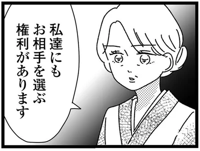 「私たちにもお相手を選ぶ権利があります」婚約者の母親から渡された手切れ金