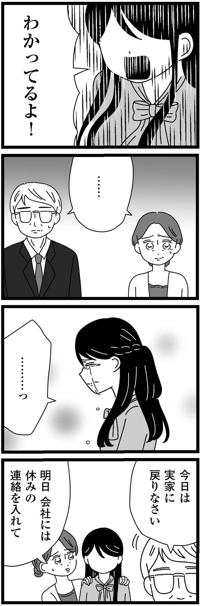 わかってるよ！
