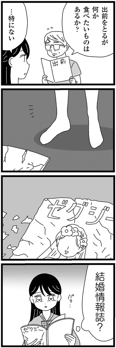 何か食べたいものはあるか？