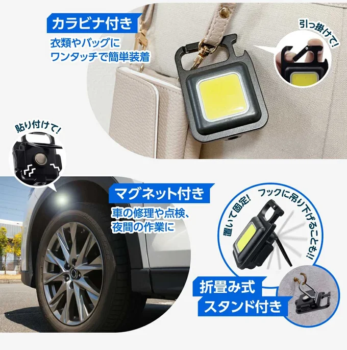 懐中電灯 COB ライト ミニライト 2個セット