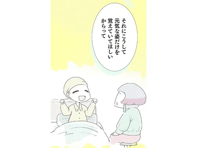 「元気な姿だけ覚えていてほしい」姪っ子の望みを汲み、出なかったお葬式／ハルとゲン（18）