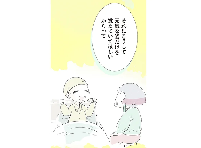 「元気な姿だけ覚えていてほしい」姪っ子の望みを汲み、出なかったお葬式／ハルとゲン（18）