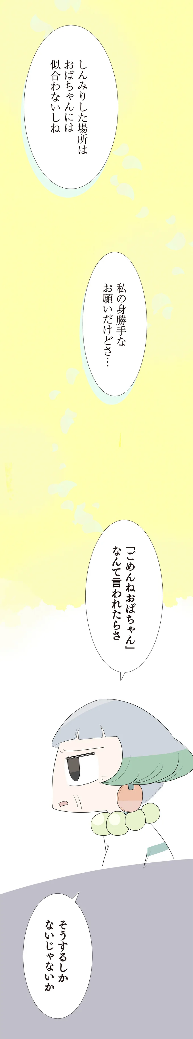 そうするしかないじゃないか