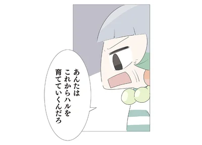 これから孫を育てていくんだろ