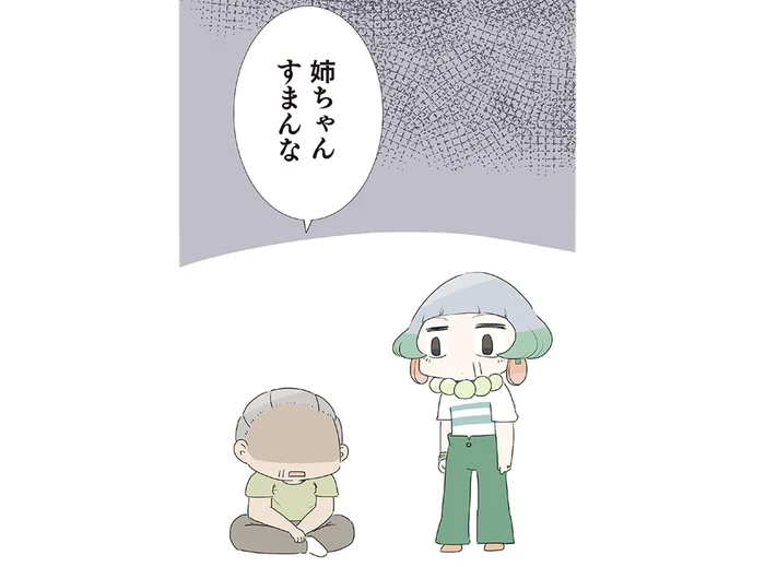 「姉ちゃんすまんな」弟がこんなに素直に謝るとは。きっと孫娘のおかげだね／ハルとゲン（20）