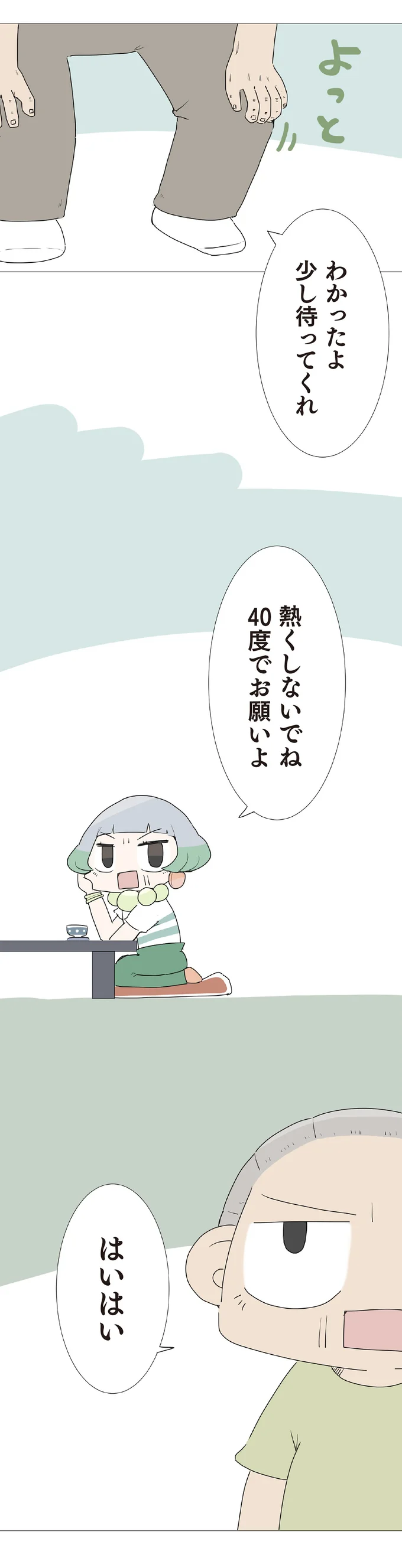 わかったよ　少し待ってくれ