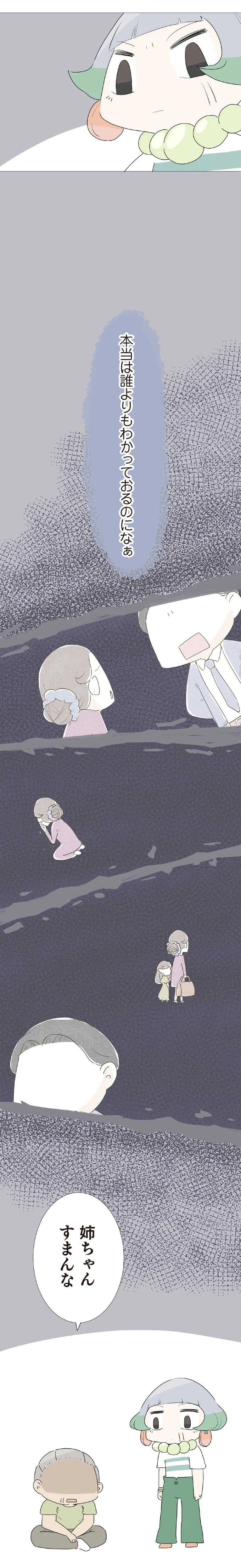 本当は誰よりもわかっているのに