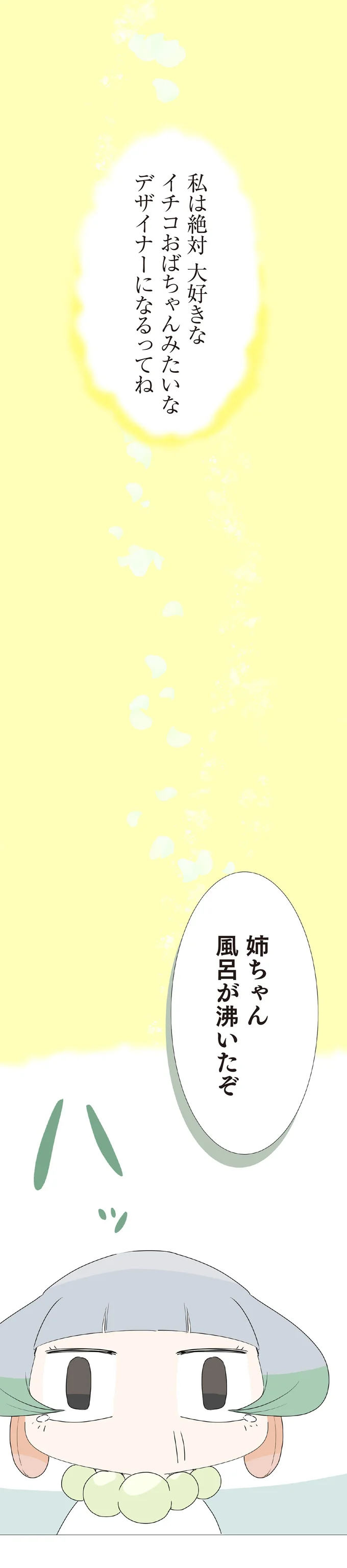 風呂が沸いたぞ