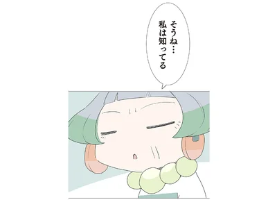 姉は何かを知っている…？