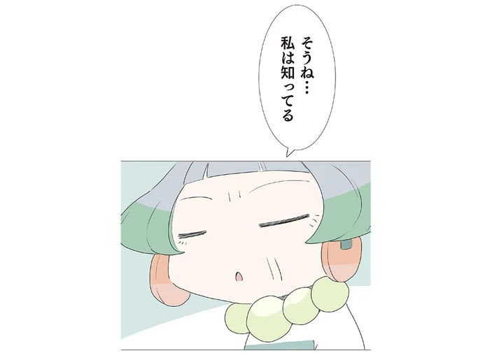 子どもの父親は誰なのか、何も語らず逝った娘。姉は何か知っている？／ハルとゲン（22）