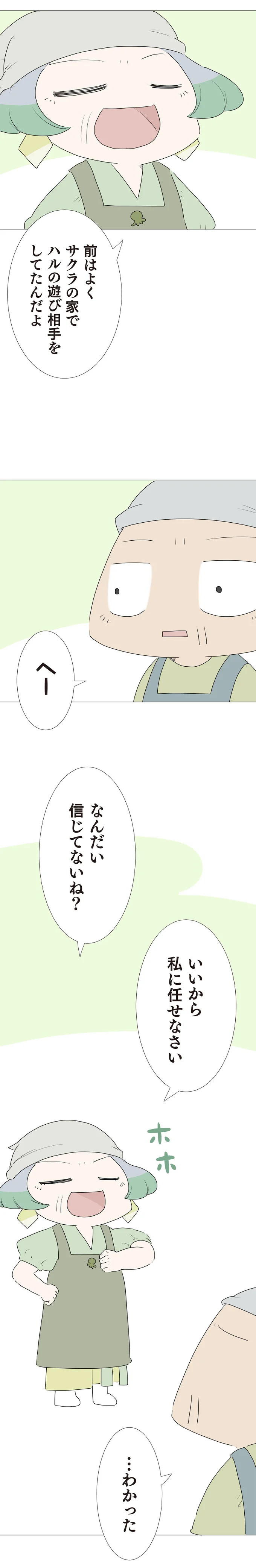 信じてないね？