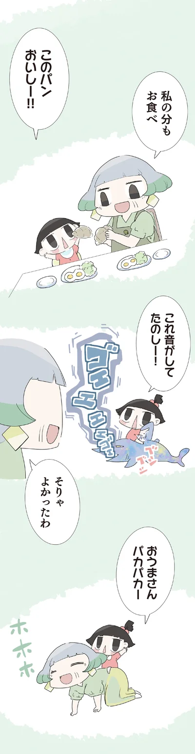 このパンおいしー！！