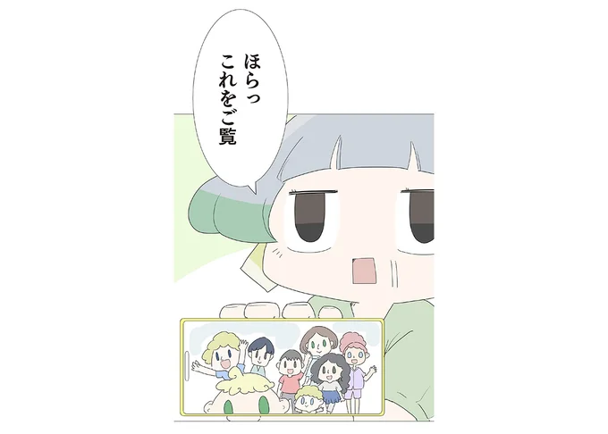 姉の意外な一面