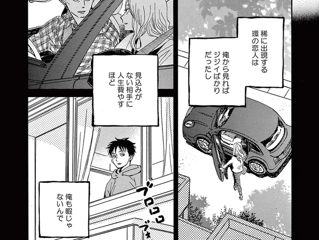 片思いする「隣のお姉さん」の彼氏は年上ばかり。年下の自分は諦めるしかない？／ムサシノ輪舞曲（3）