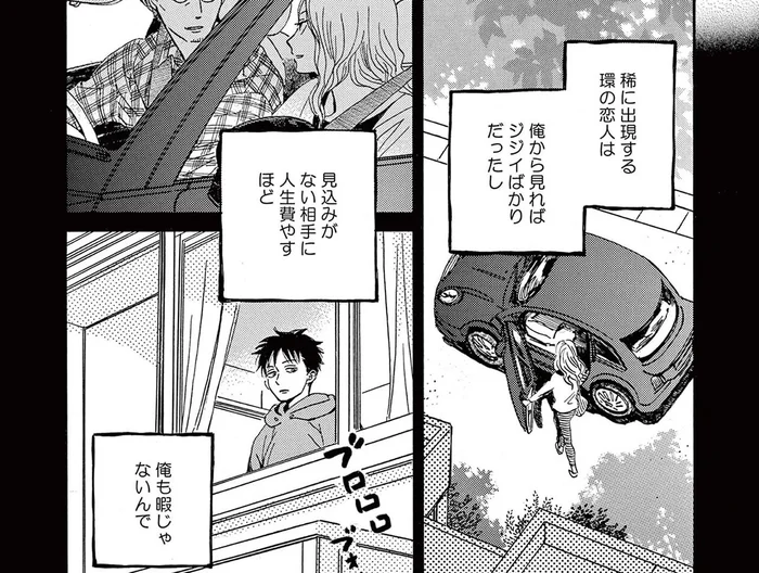 片思いする「隣のお姉さん」の彼氏は年上ばかり。年下の自分は諦めるしかない？／ムサシノ輪舞曲（3）