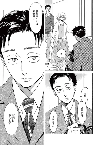突然ご実家まですみません