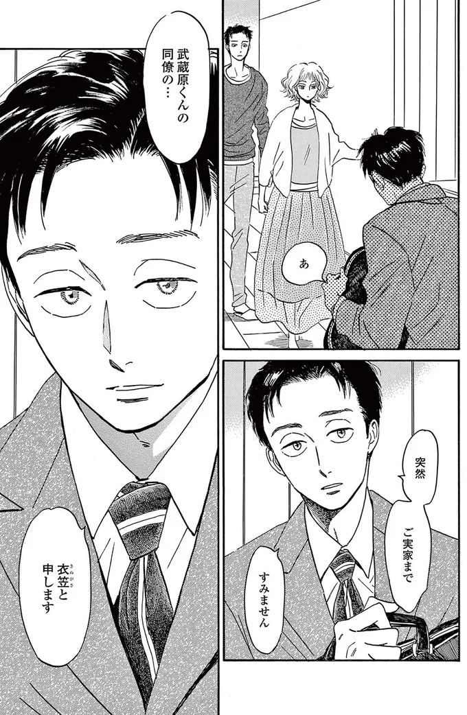突然ご実家まですみません